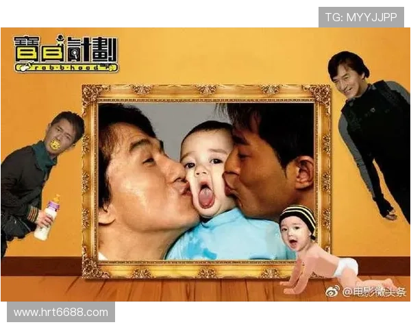 《宝贝计划》:当爱成为唯一的通行证,一出啼笑皆非的寻亲奇遇记